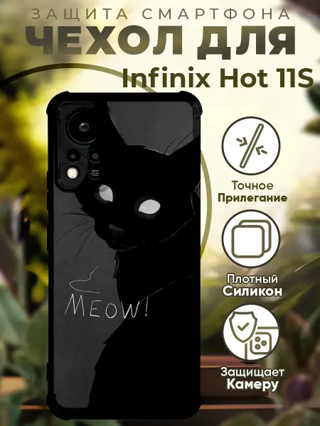 PRINTberries Чехол на INFINIX HOT 11S с принтом кошка мяу