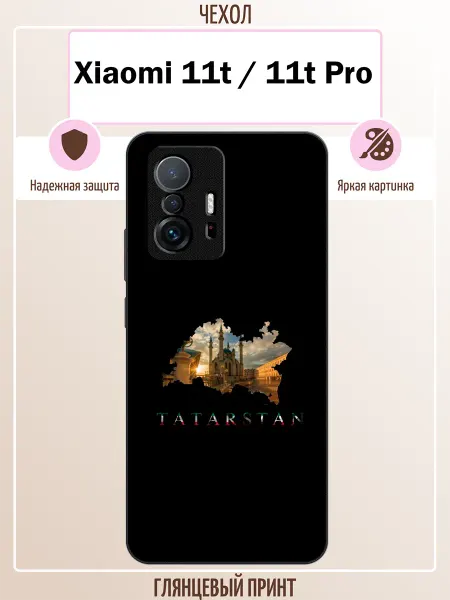 ALLcase111 Чехол на Xiaomi 11T Татарстан