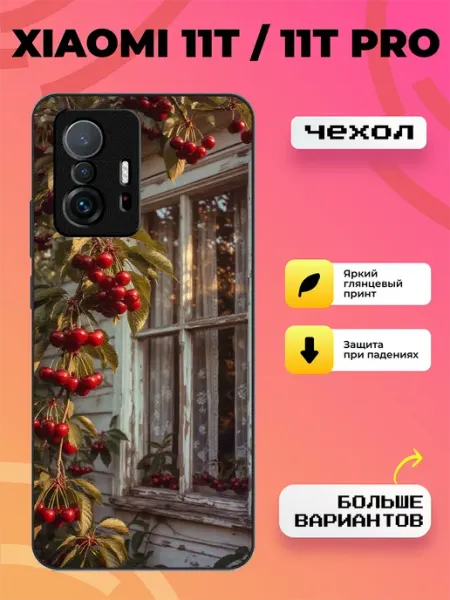 BroCase Чехол на Xiaomi 11T принт деревня