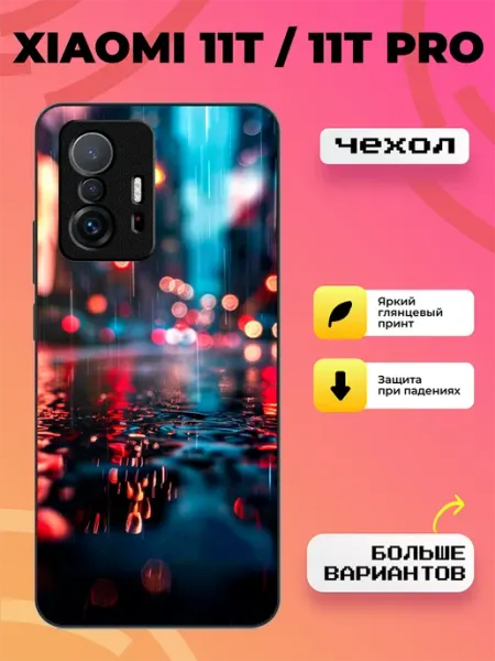 BroCase Чехол на Xiaomi 11T принт дождь