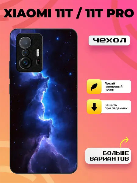 BroCase Чехол на Xiaomi 11T принт космос