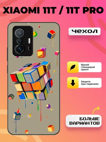 BroCase Чехол на Xiaomi 11T куб