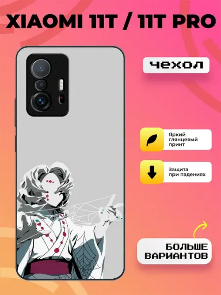 BroCase Чехол на Xiaomi 11T принт руи