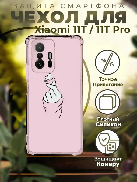 PRINTberries Чехол на XIAOMI 11T силиконовый с принтом милый