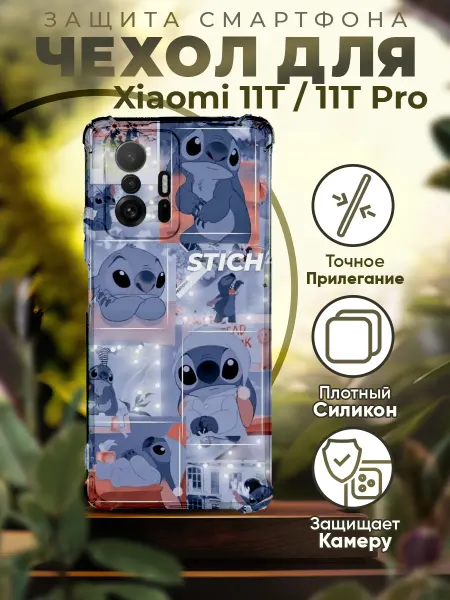 PRINTberries Чехол на XIAOMI 11T силиконовый с принтом Стич