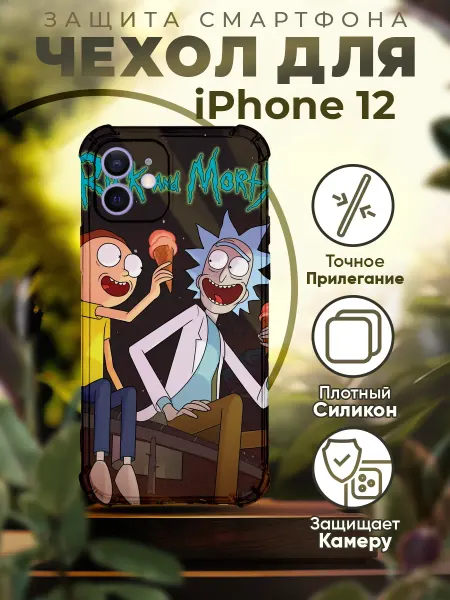 PRINTberries Чехол на IPHONE 12 с принтом рик и морти