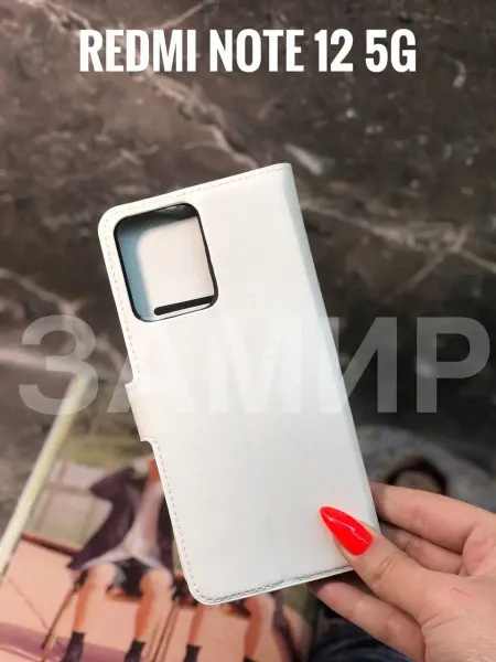 ЗАМИР аксессуары для сотовых телефонов Чехол на Xiaomi Redmi NOTE 12 книжка