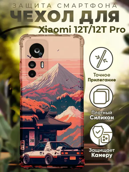 PRINTberries Чехол на Xiaomi 12T (Pro) с принтом пейзаж