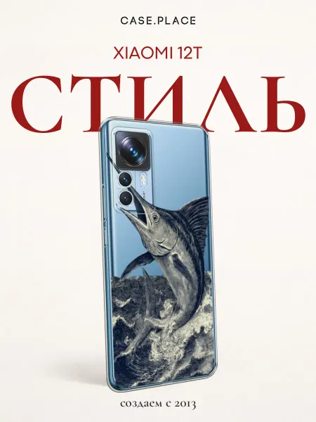 Xiaomi Чехол на 12T море