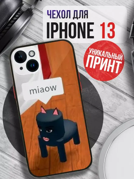 PRINTberries Чехол на IPHONE 13 с принтом мемы смешной прикольный