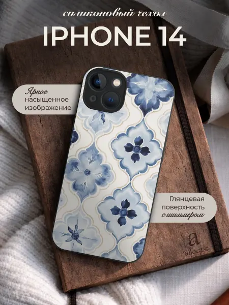 Allocase Чехол на iPhone 14 с принтом Гжель