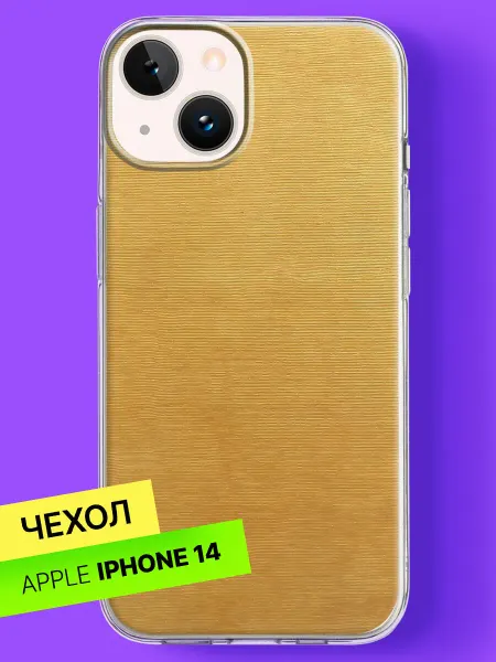 Bloopskin Чехол на iPhone 14 с принтом Золотые горизонтальные линии