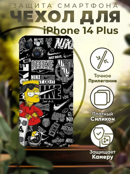 ICASE67 Чехол на iPhone 14 Plus силиконовый с принтом найк и Барт