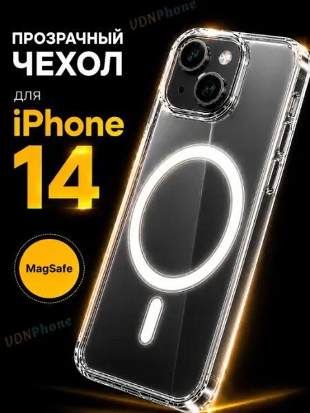 VDNPhone Чехол на iPhone 14 MagSafe магнитный прозрачный