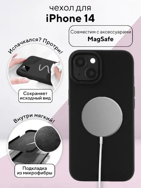 КRUЧЕ Чехол на iPhone 14 MagSafe