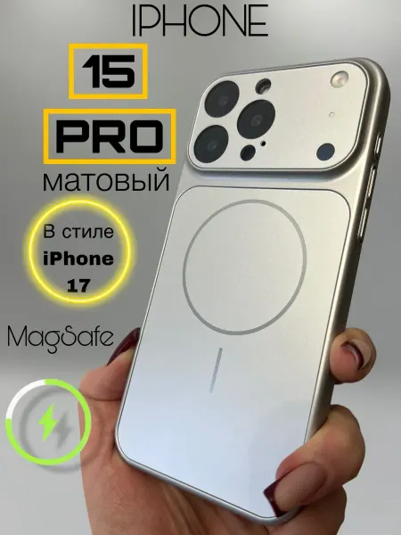GreenQueen Чехол на iphone 15 PRO стеклянный матовый magsafe