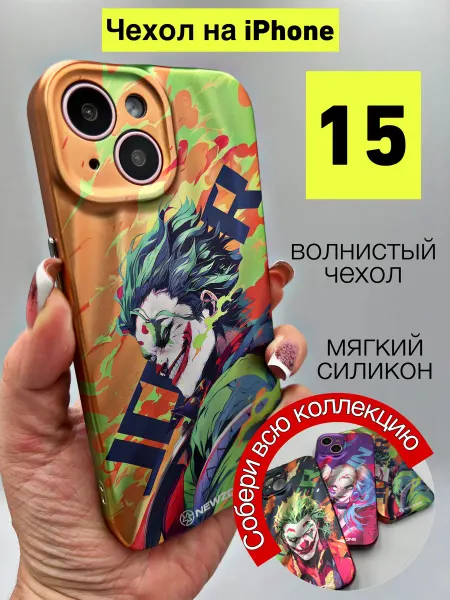 PremiumVictory Чехол на iPhone 15 с дизайном