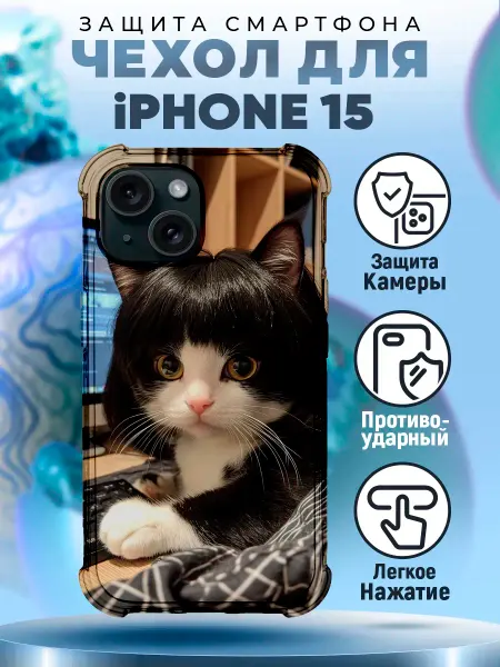 PRINTberries Чехол на IPHONE 15 силиконовый с принтом прикол мем смешной