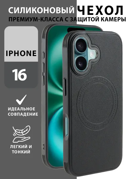 Demour Чехол бампер MagSafe эко кожа на iPhone 16 противоударный