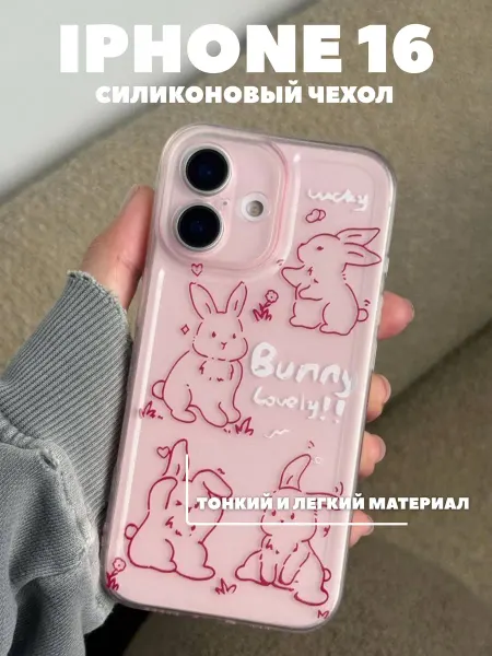 JUSO. Чехол на iphone 16 с принтом
