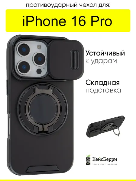 КейсБерри. Чехол для iPhone 16 Pro, серия Linke