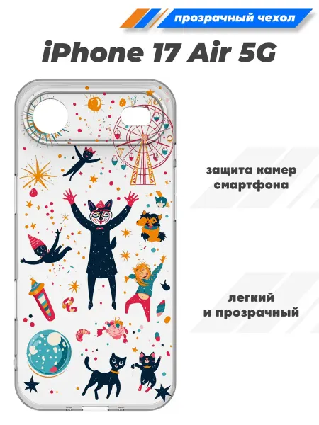 SuperPrint Чехол прозрачный для iPhone 17 Air