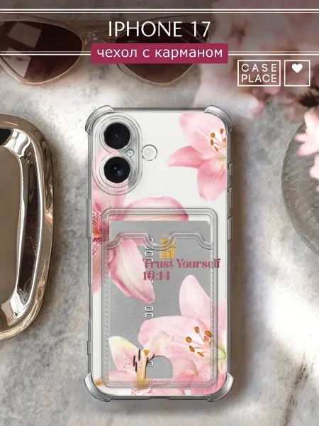 Case Place Чехол на iPhone 17 с карманом pinterest