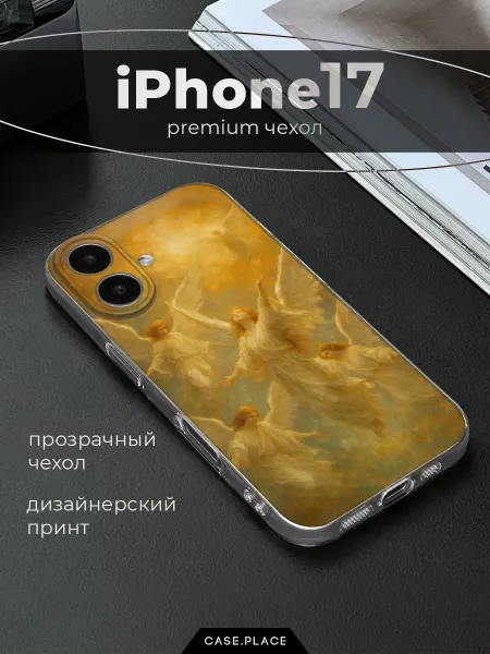 Case Place Чехол на iPhone 17 ангел