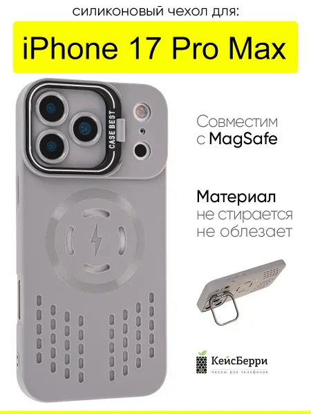 КейсБерри. Чехол для iPhone 17 Pro Max, серия Leaky Magsafe