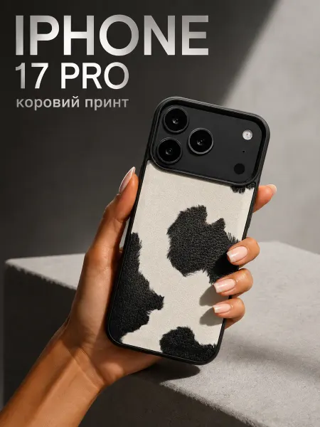 Neocca_case Чехол на iPhone 17 Pro с коровьим принтом под кожу