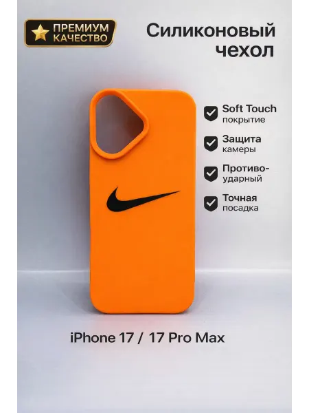 Чехлы на iphone 17 c nike