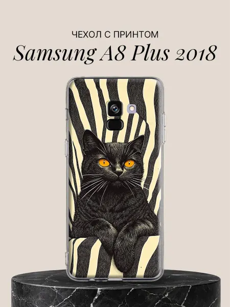 Samsung Чехол на A8 Plus 2018 с принтом Кот на полосках