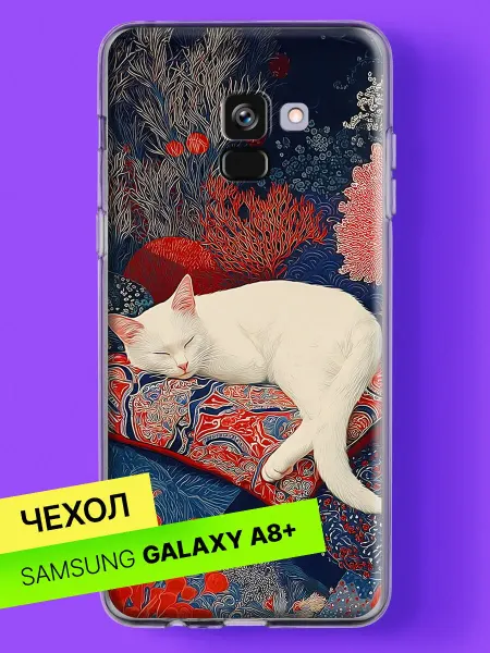 Samsung Чехол на A8 Plus 2018 с принтом Белый кот в саду