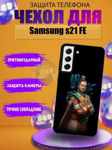 InCase_67 Чехол силиконовый для Samsung Galaxy S 21 FE с принтом