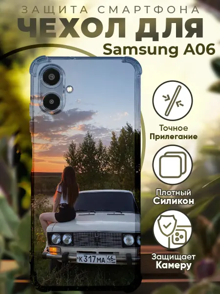 PRINTberries Чехол на SAMSUNG A06 с принтом ВАЗ 2107