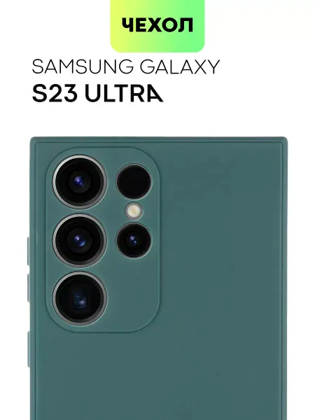 Broscorp Чехол на Samsung S23 Ultra Galaxy S 23 Самсунг С23 Ультра