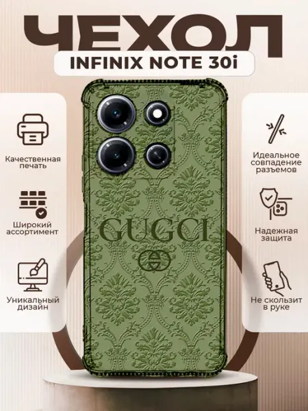 PRINTberries Чехол на INFINIX NOTE 30i силиконовый с принтом гучи