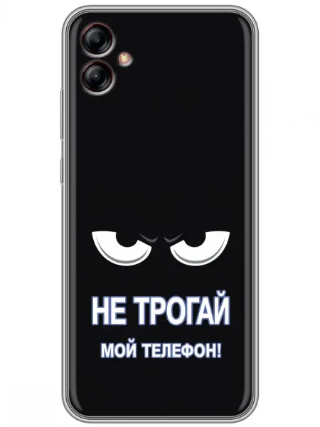 360skin Чехол на Samsung Galaxy A04e Не трогай телефон