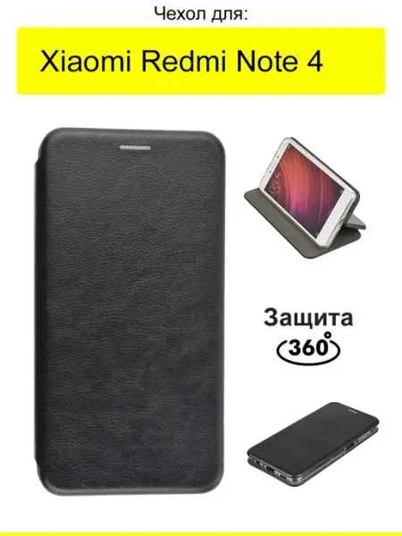 КейсБерри. Чехол для Xiaomi Redmi Note 4, серия Miria