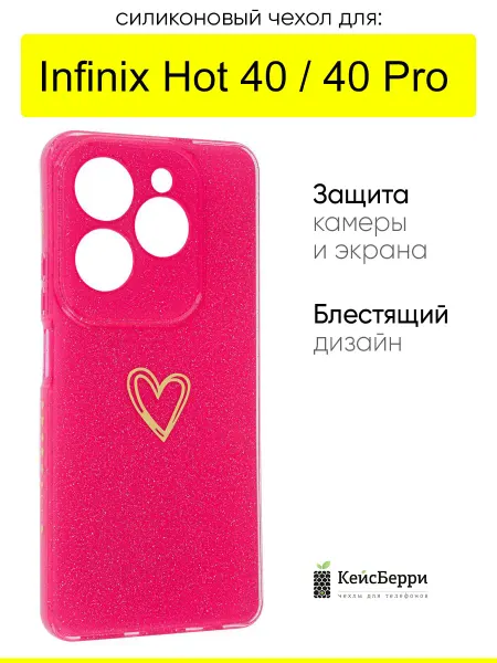 Infinix Чехол для Hot 40 Hot 40 Pro, серия Gold heart