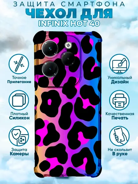 Sweetcase Чехол на INFINIX HOT 40 силиконовый леопард