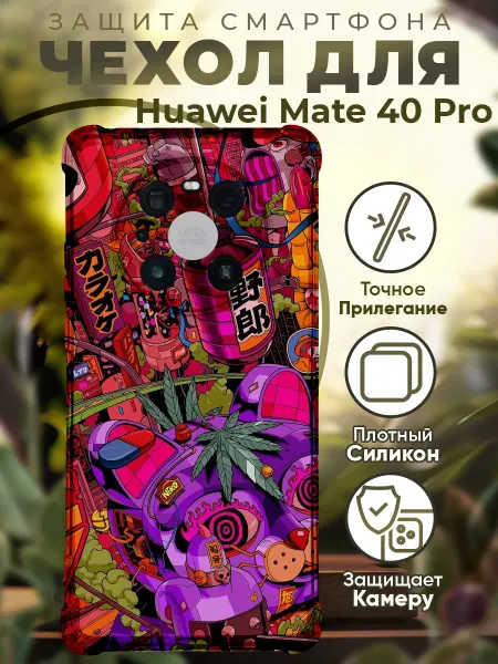 PRINTberries Чехол на HUAWEI MATE 40 PRO с принтом эстетика хиппи
