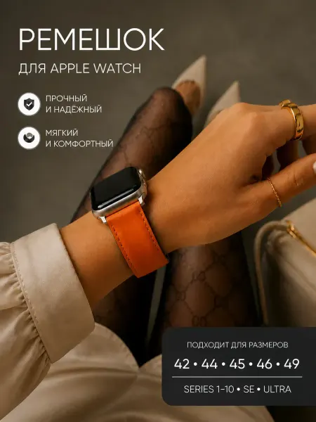Smart Watches Select Ремешок для Apple Watch 42 44 45 49mm