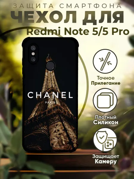 PRINTberries Чехол на REDMI NOTE 5 силиконовый с принтом Chanel