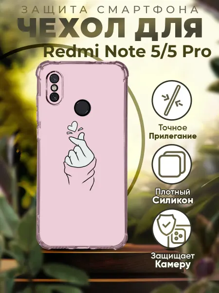 PRINTberries Чехол на REDMI NOTE 5 силиконовый с принтом милый