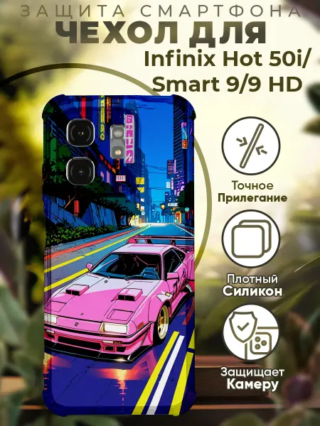 PRINTberries Чехол на INFINIX HOT 50i с принтом машина аниме