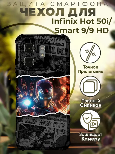 PRINTberries Чехол на INFINIX HOT 50i с принтом железный человек