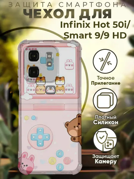PRINTberries Чехол на INFINIX HOT 50i с принтом тетрис игры