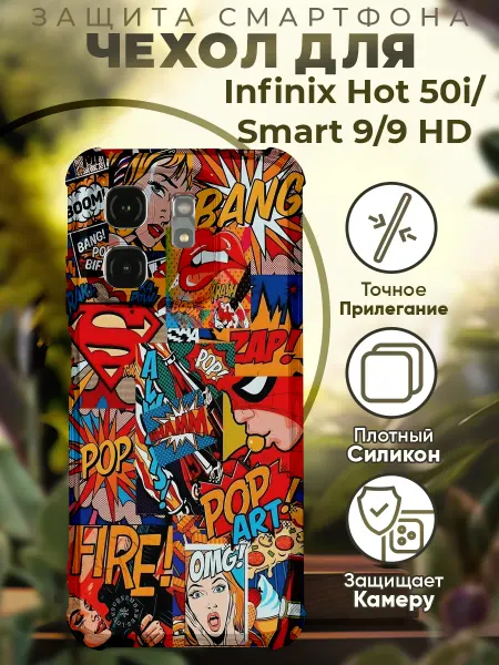PRINTberries Чехол на INFINIX HOT 50i с принтом супергерои комиксы