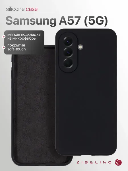 ZIBELINO Чехол на Samsung A57 5G, Самсунг Галакси А57 противоударный